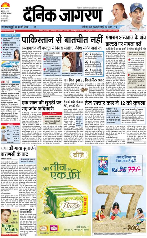 dainik jagran uttar pradesh news in hindi